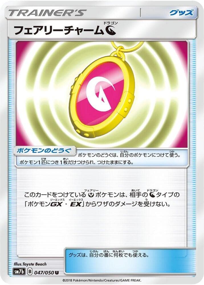 Fairy Charm Dragon