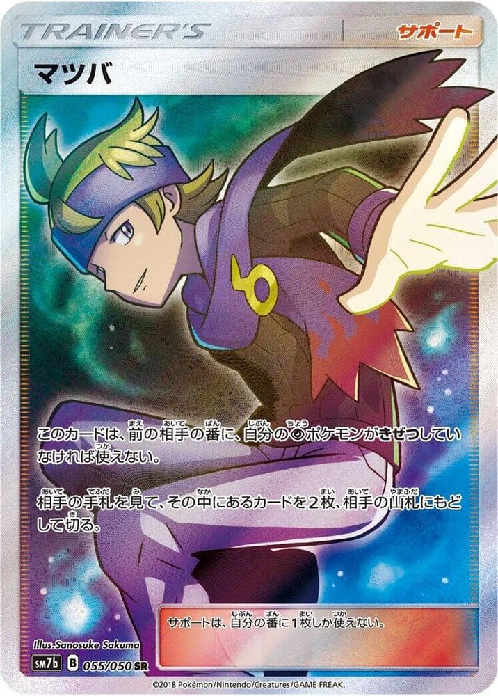 Morty Holofoil, catalogue front