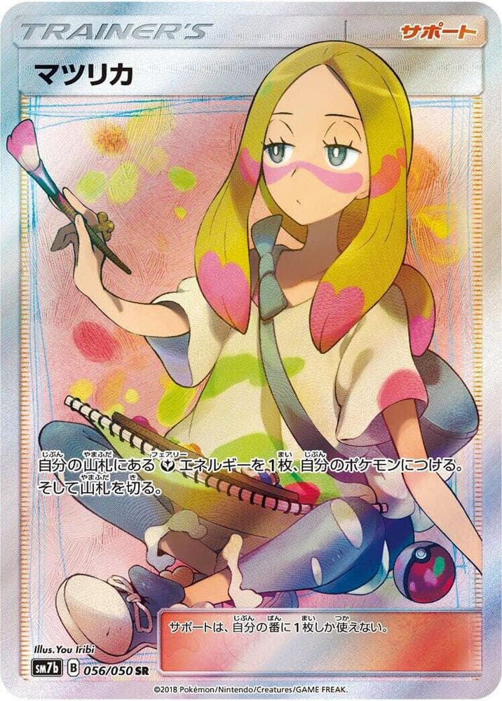 Mina Holofoil