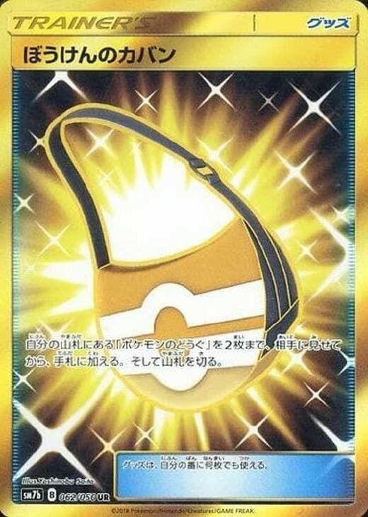 Adventure Bag Holofoil