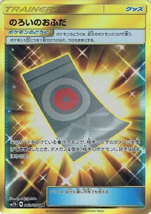 Spell Tag Holofoil, catalogue front