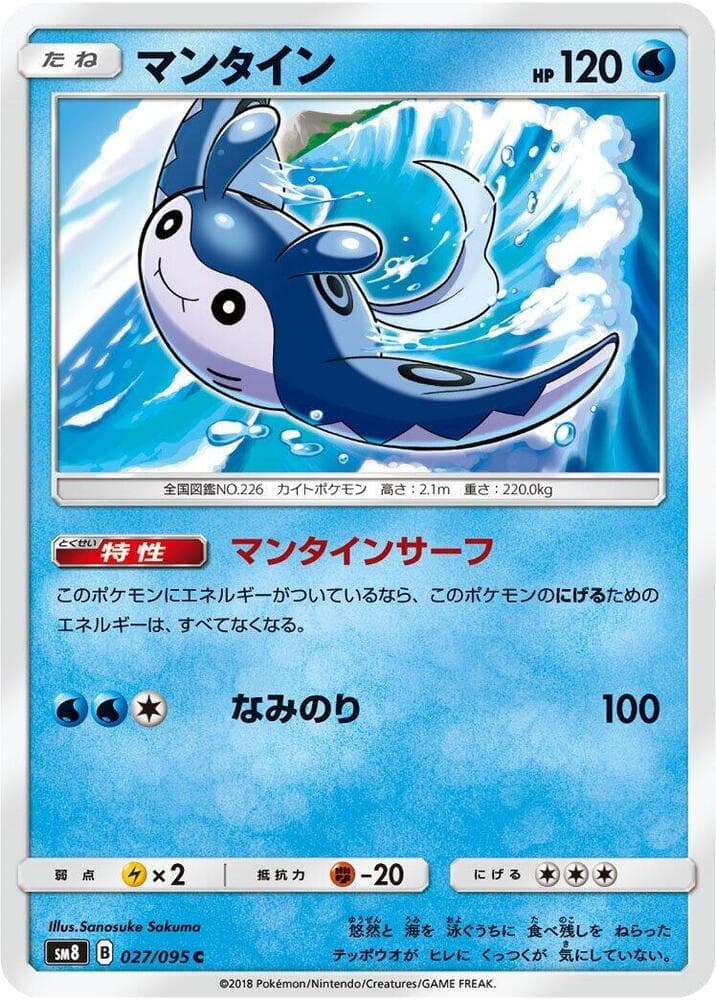 Mantine, catalogue front