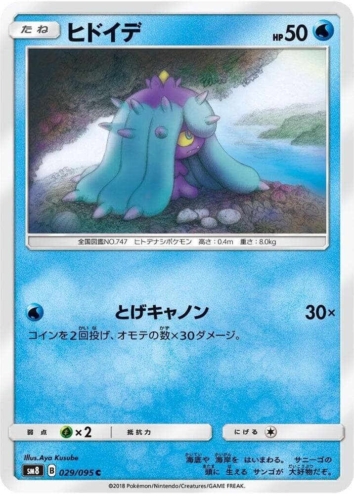 Mareanie, catalogue front