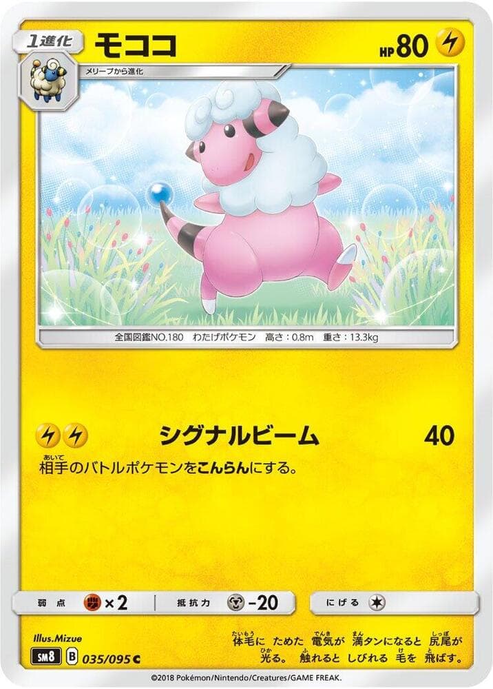 Flaaffy