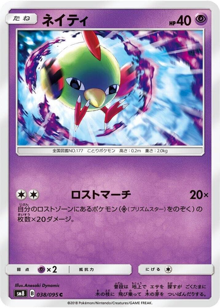 Natu, catalogue front