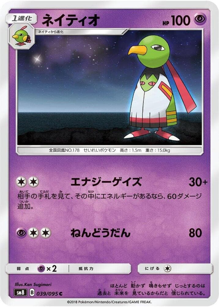 Xatu, catalogue front