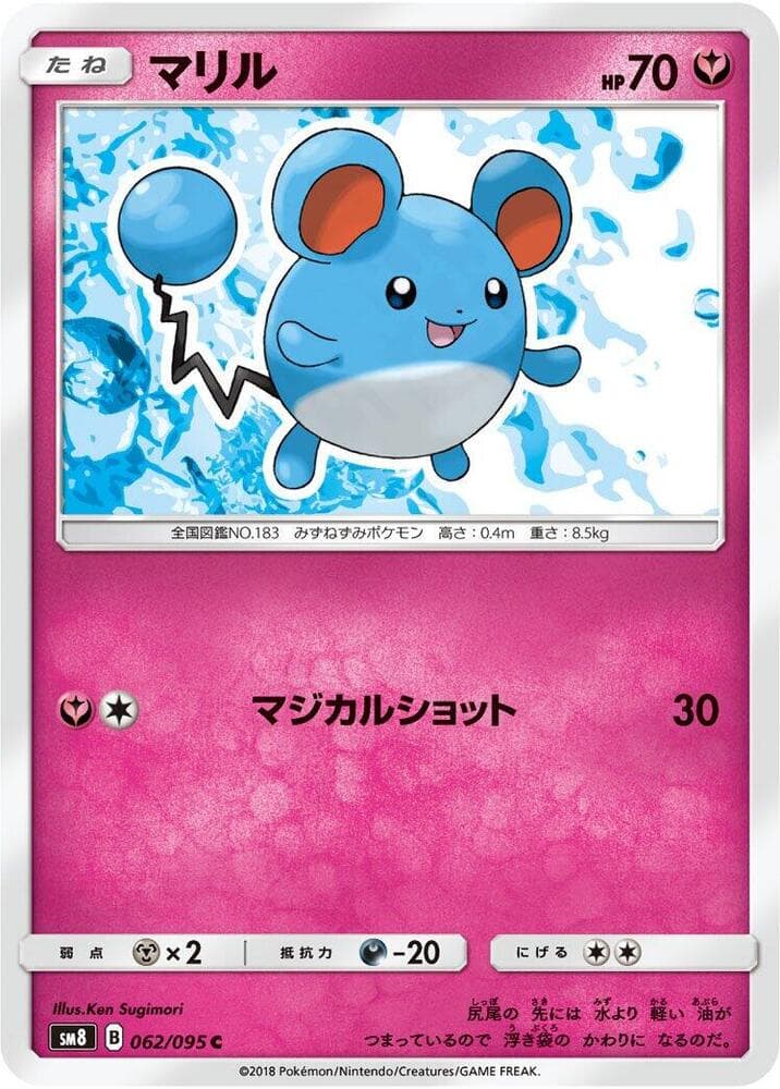 Marill