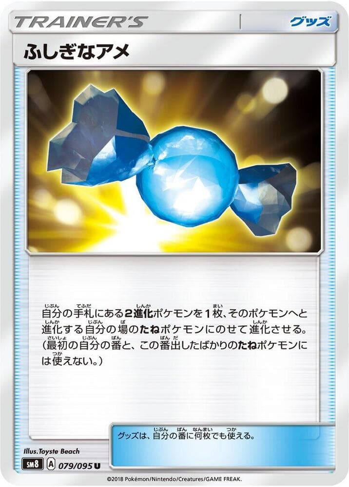 Rare Candy, catalogue front