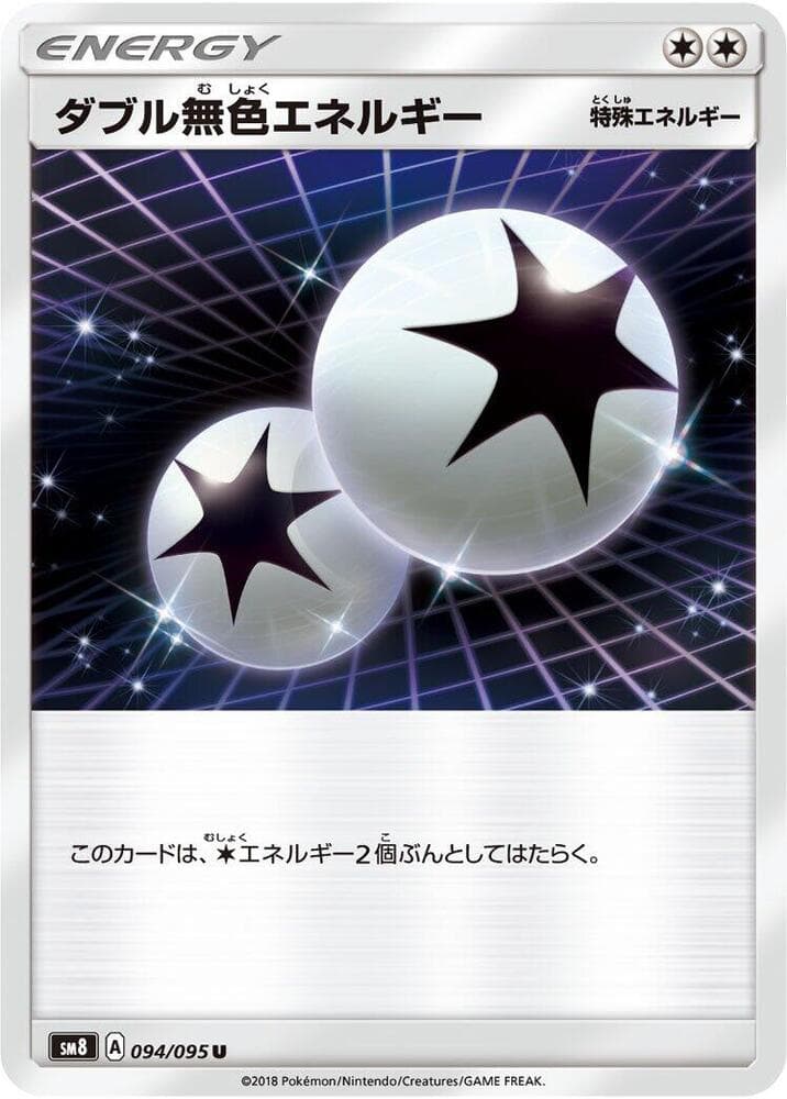 Double Colorless Energy, catalogue front