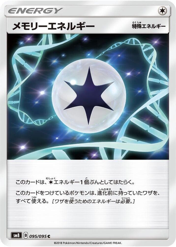 Memory Energy, catalogue front