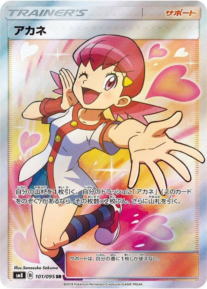 Whitney Holofoil