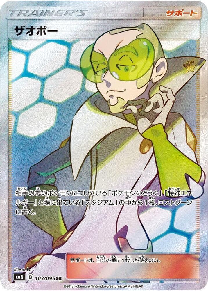 Faba Holofoil