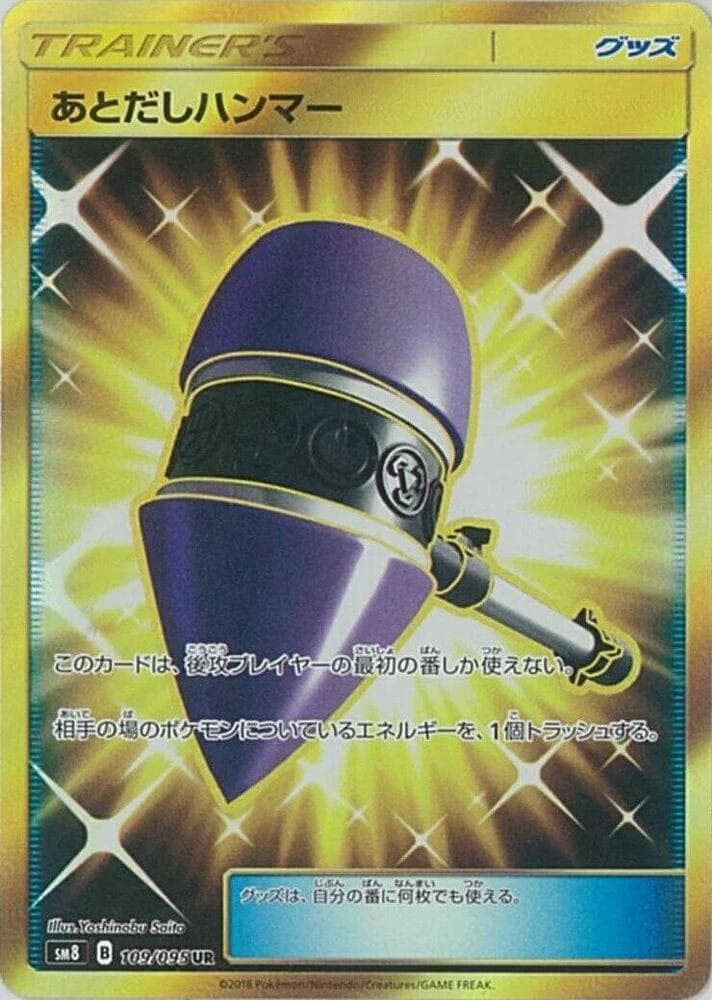 Wait and See Hammer Holofoil