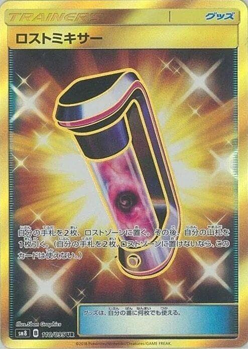 Lost Blender Holofoil