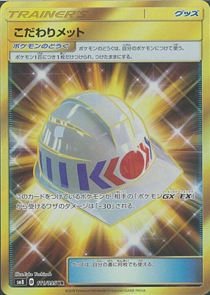 Choice Helmet Holofoil