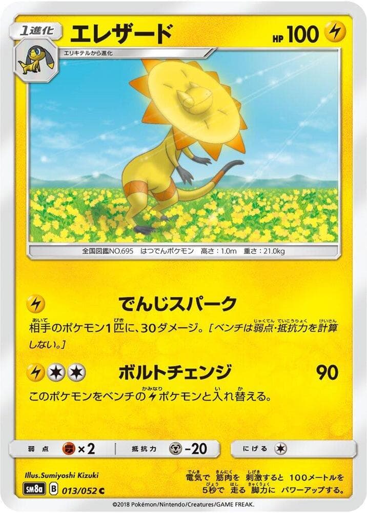 Heliolisk