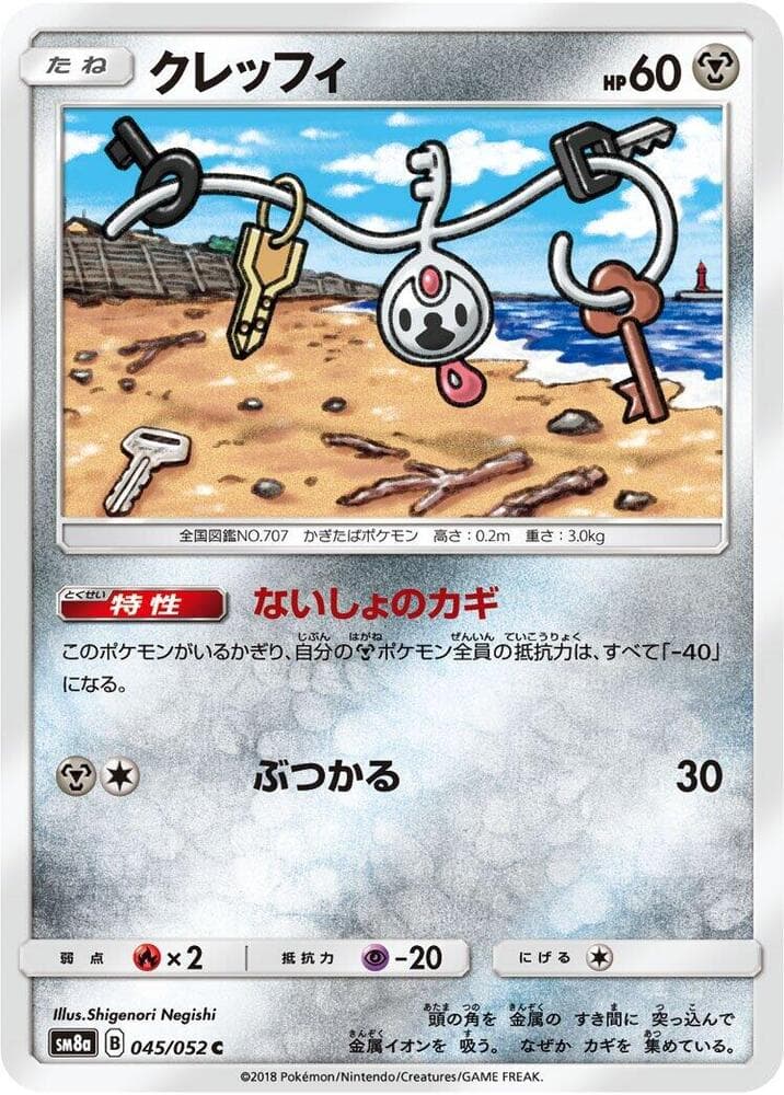 Klefki, catalogue front