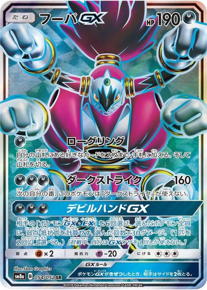 Hoopa GX Holofoil