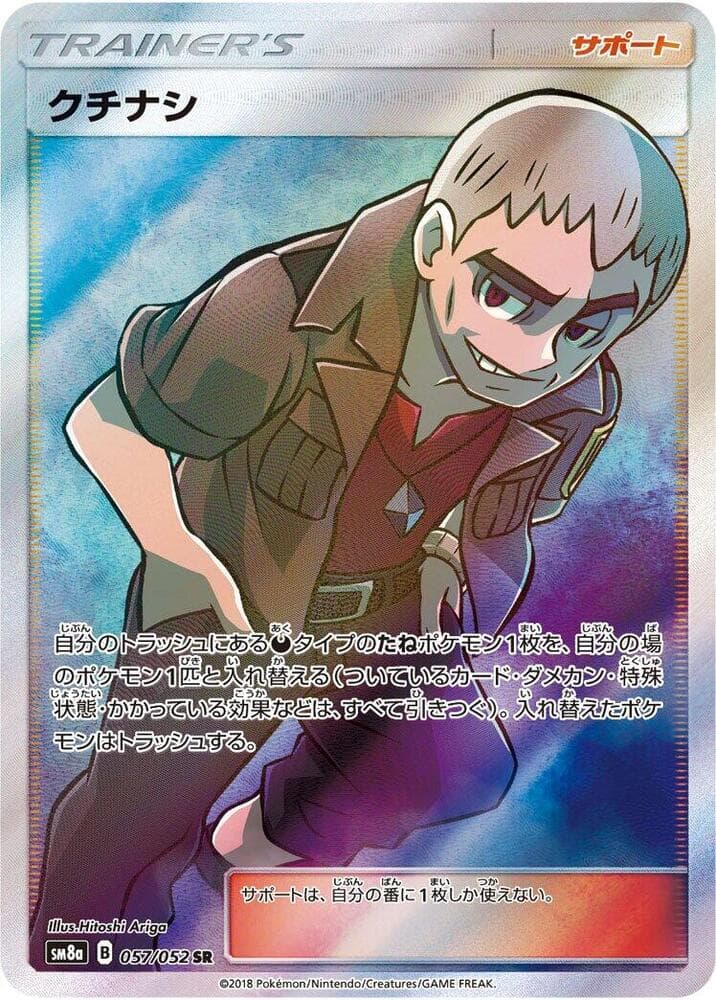 Nanu Holofoil