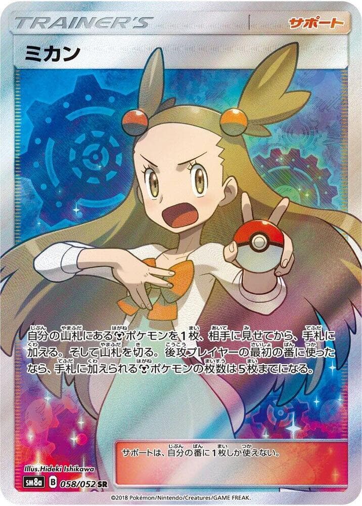 Jasmine Holofoil