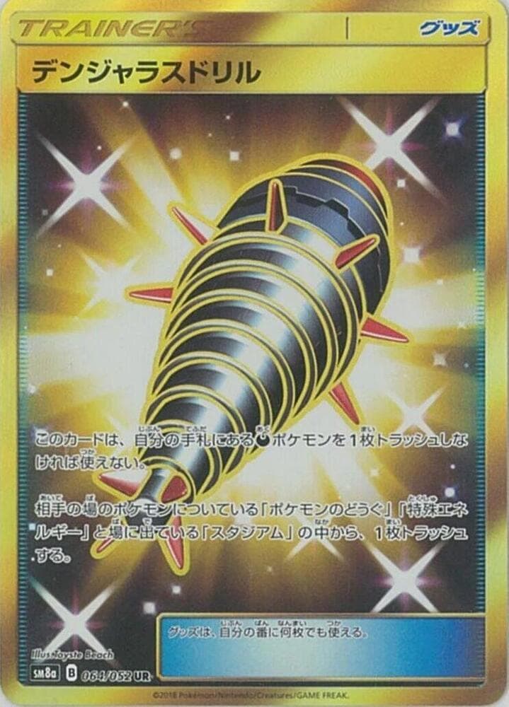 Dangerous Drill Holofoil