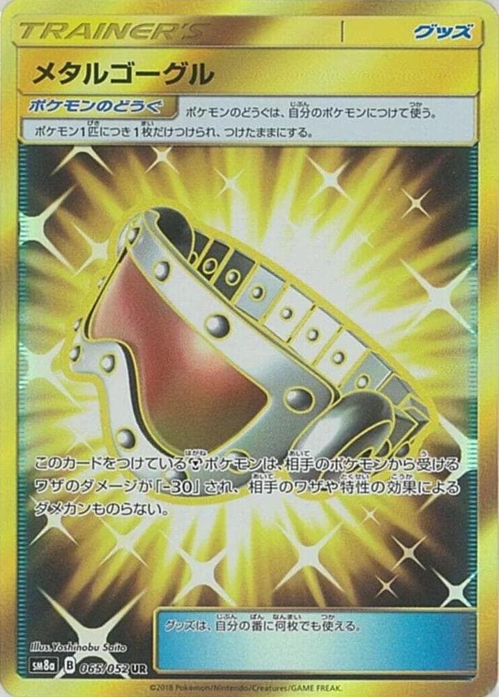Metal Goggles Holofoil
