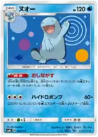 Quagsire