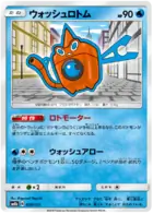 Wash Rotom