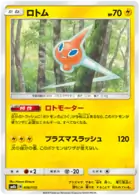 Rotom