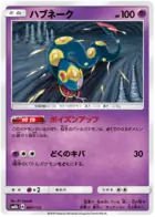 Seviper, catalogue front