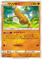 Sudowoodo