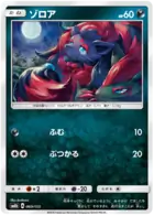 Zorua