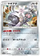 Magearna