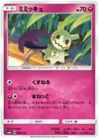 Mimikyu