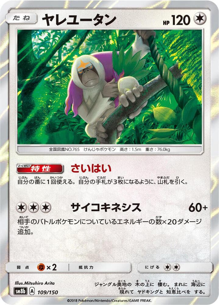 Oranguru, catalogue front