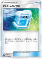 Max Potion, catalogue front