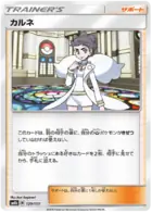 Diantha