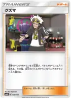 Guzma, catalogue front