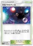 Ultra Space, catalogue front