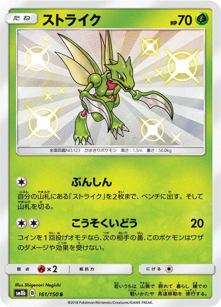 Scyther
