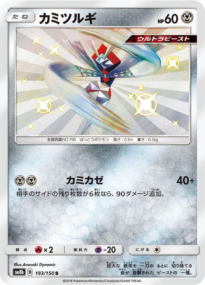 Kartana