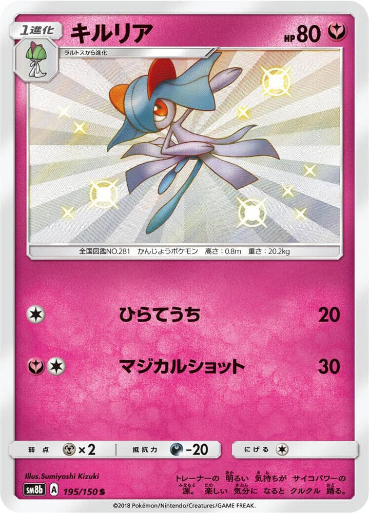 Kirlia