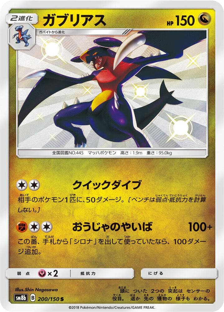 Garchomp