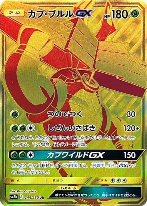 Tapu Bulu GX Holofoil
