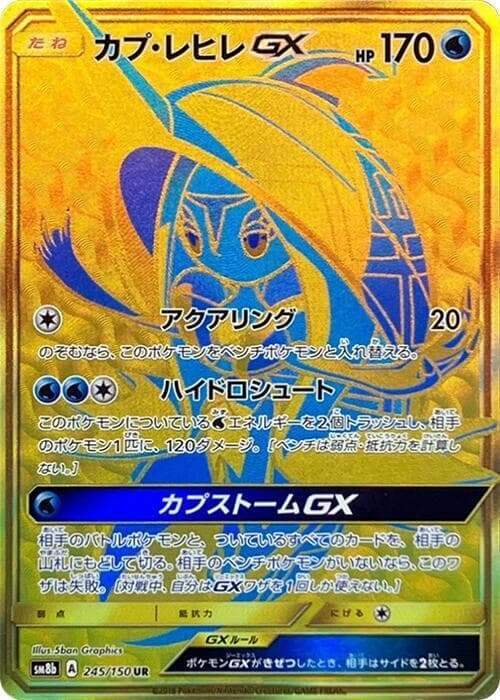 Tapu Fini GX Holofoil