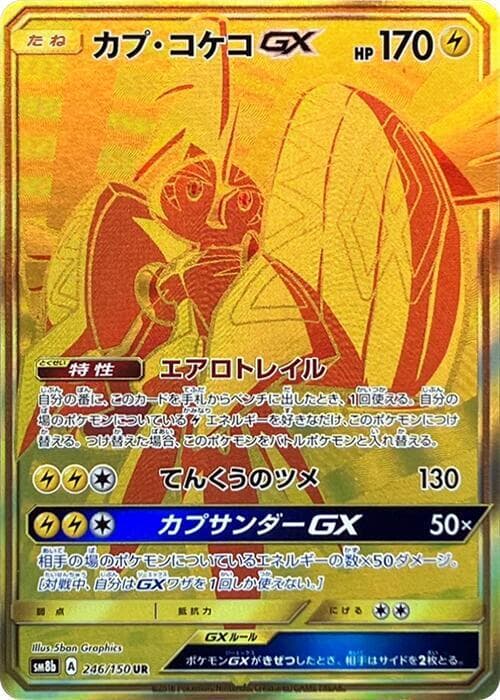 Tapu Koko GX Holofoil