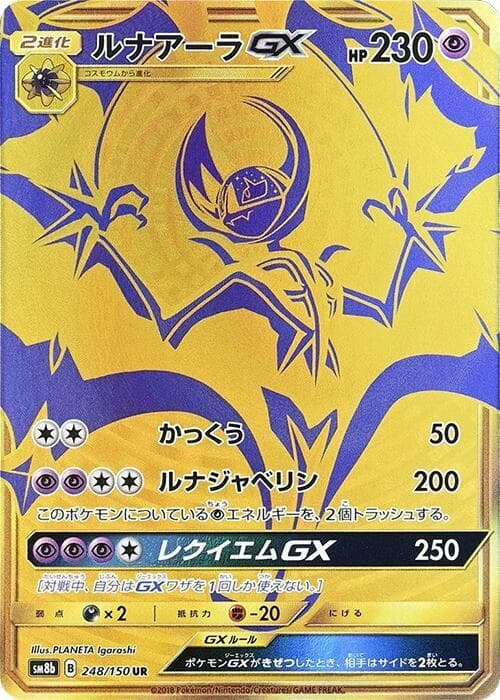 Lunala GX Holofoil