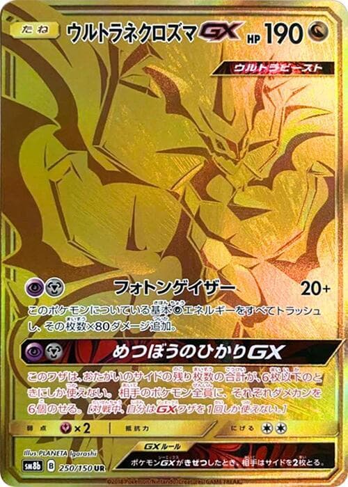 Ultra Necrozma GX Holofoil