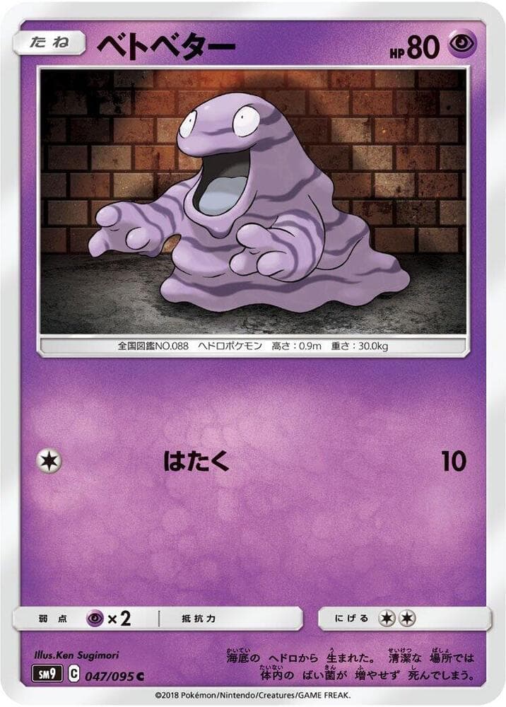 Grimer, catalogue front