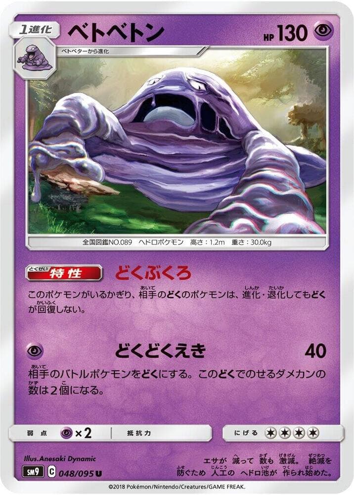 Muk, catalogue front